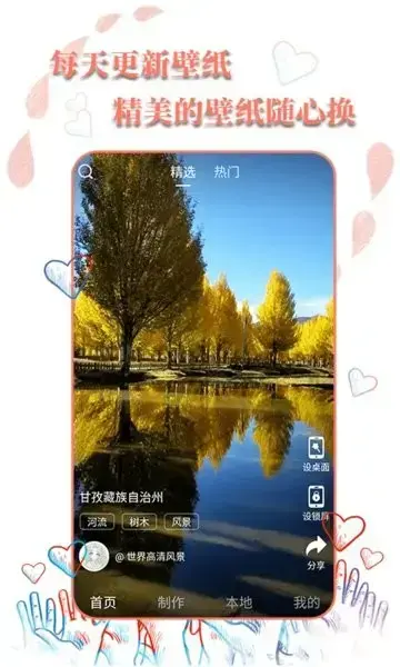 安卓动态壁纸选择器.apk