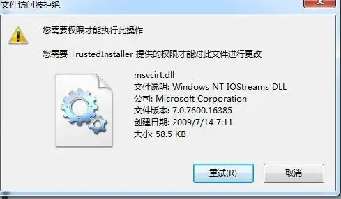 msvcirt.dll文件免费版 v1.0