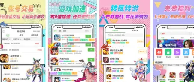 3737游戏盒子