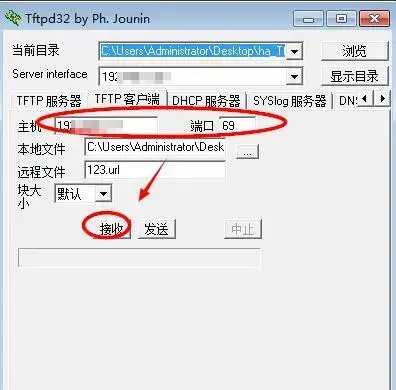 Tftpd32中文正式版 Tftpd32中文正式版