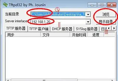 Tftpd32中文正式版 Tftpd32中文正式版