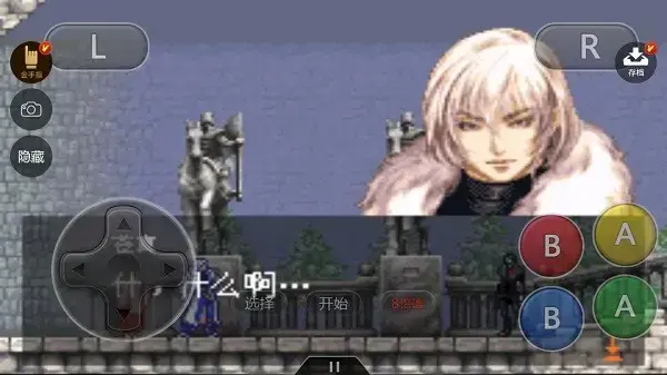 恶魔城晓月圆舞曲高几率爆魂版