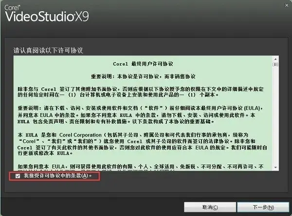 会声会影x6旗舰版中文版