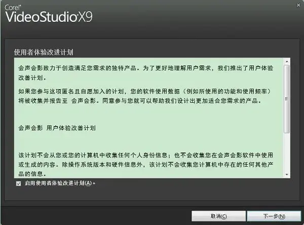 会声会影x6旗舰版中文版