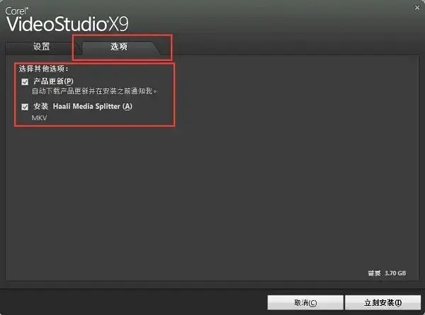 会声会影x6旗舰版中文版