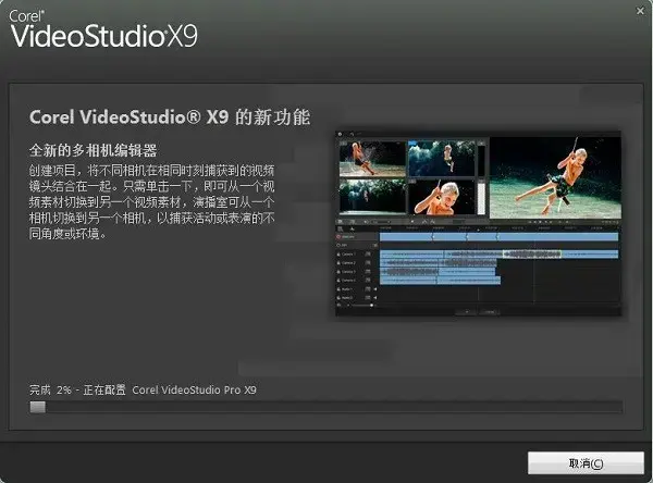 会声会影x6旗舰版中文版
