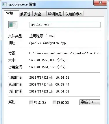 spoolsv.exe文件免费版 v1.0
