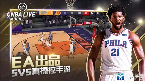 NBA LIVE官方版