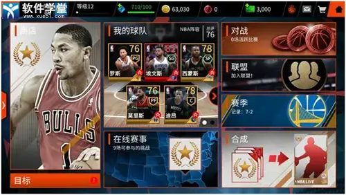 NBA LIVE官方版 NBA LIVE官方版