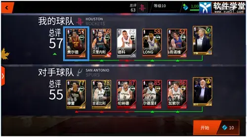 NBA LIVE官方版 NBA LIVE官方版