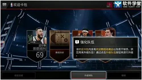 NBA LIVE官方版 NBA LIVE官方版