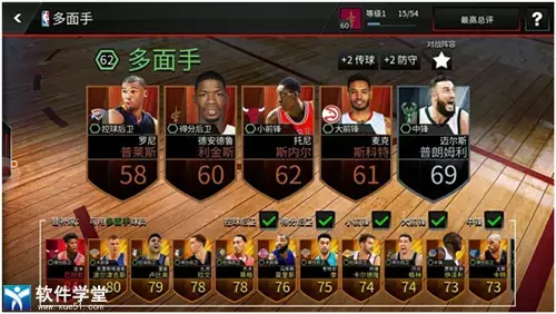 NBA LIVE官方版 NBA LIVE官方版