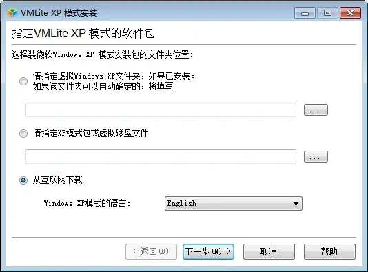 vmlite虚拟机绿色版 v3.2.6