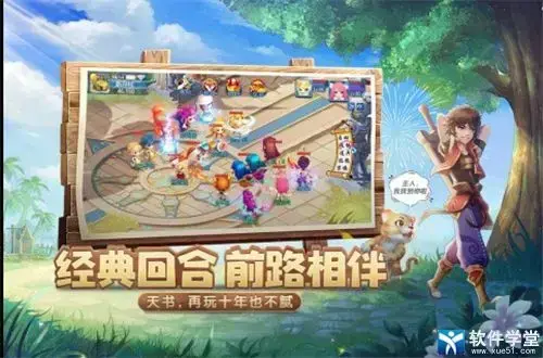 天书奇谈官方版