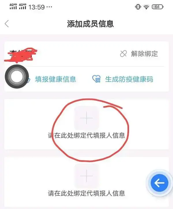 辽事通健康码下载安装