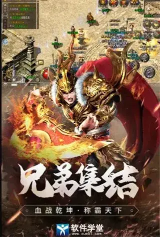 原始传奇手游官方版