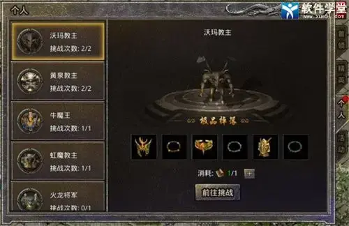 原始传奇手游官方版