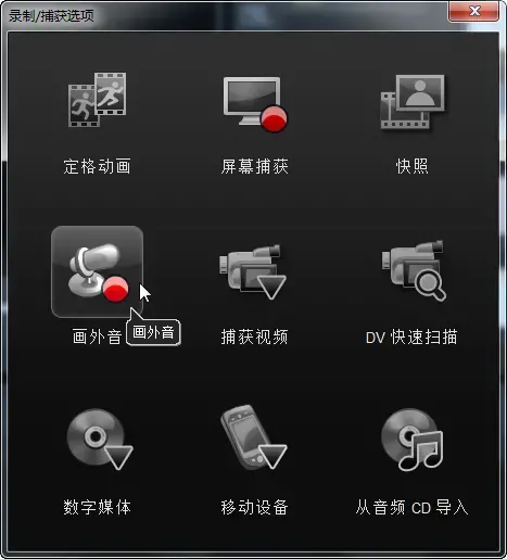 会声会影x11专业版中文版