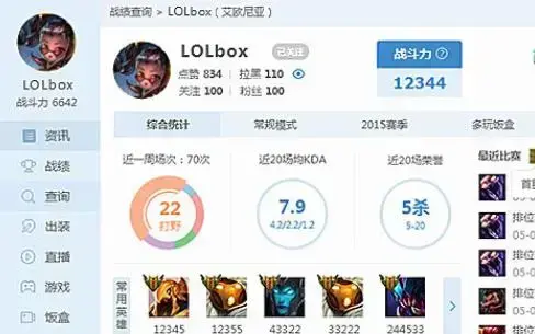 多玩lol盒子