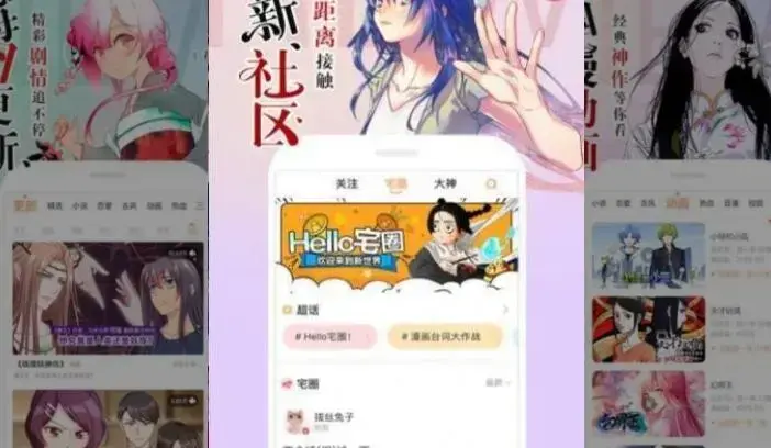 城人漫画app最新版
