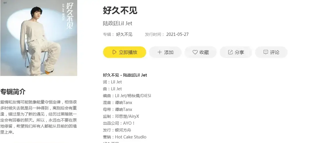 《抖音》危险危险危险好久不见是什么歌