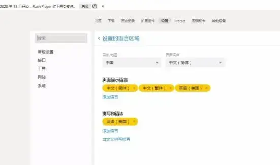 yandex入口中文设置方式 yandex入口中文设置方式