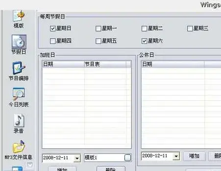 电脑播音王 电脑播音王