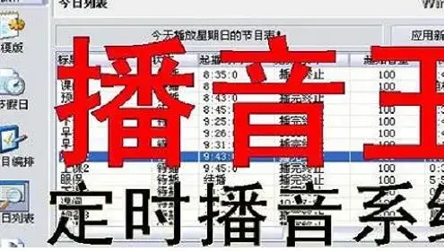电脑播音王