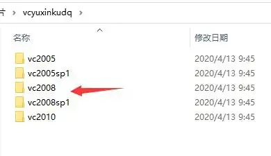vc2008运行库 vc2008运行库