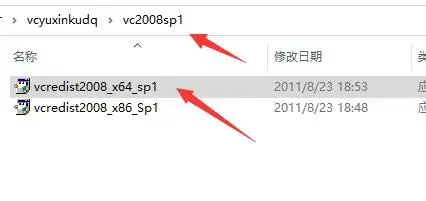 vc2008运行库 vc2008运行库