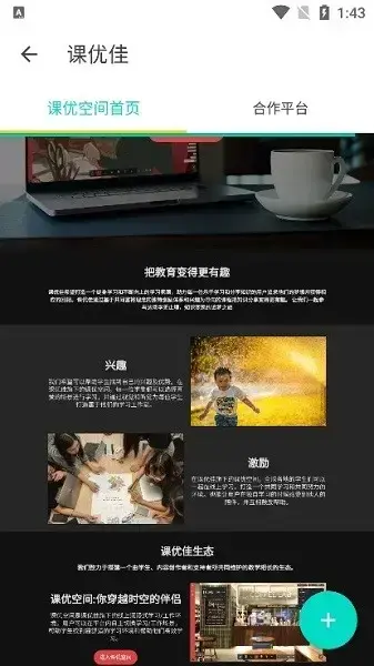 keoplus课优空间入口手机版