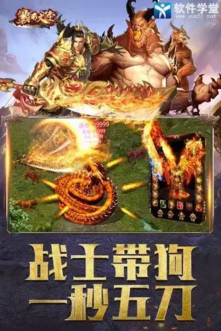 霸者大陆