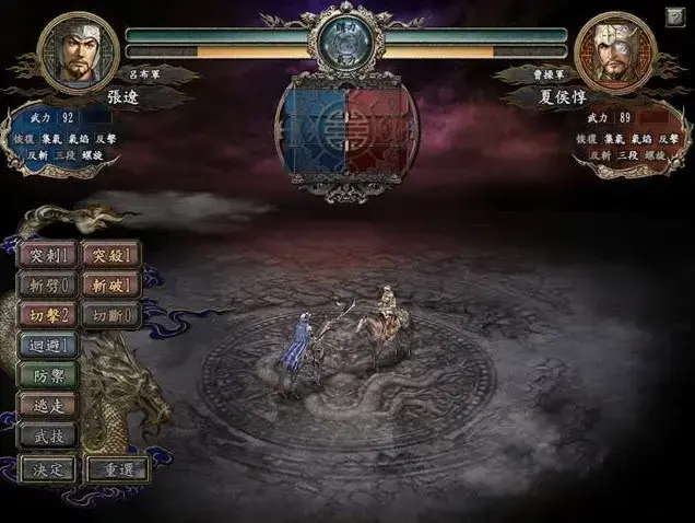 三国志10武将头像包