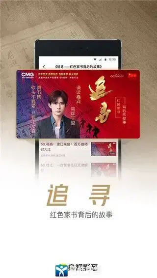 央视影音app官方免费版