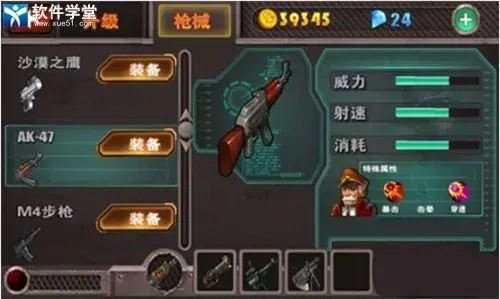 横扫僵尸 横扫僵尸