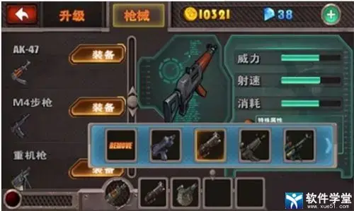 横扫僵尸 横扫僵尸