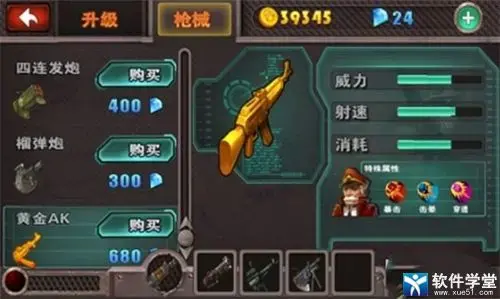 横扫僵尸 横扫僵尸