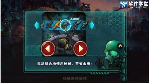 横扫僵尸 横扫僵尸