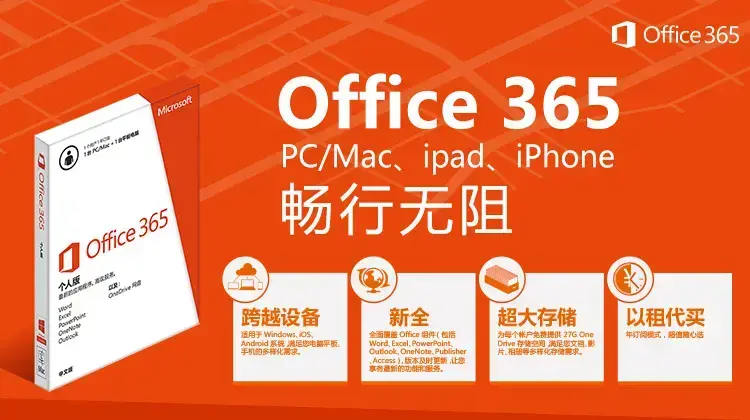 office365免费永久激活码2022整理