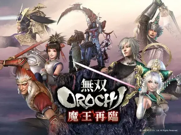 无双大蛇魔王再临中文版