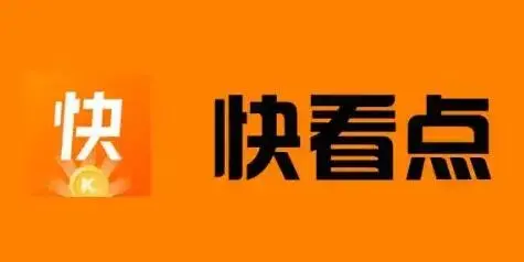 快看点自媒体平台注册入口