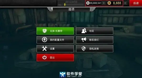 死亡扳机2