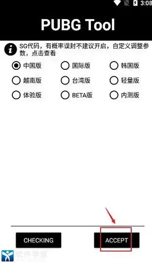 pubgtool