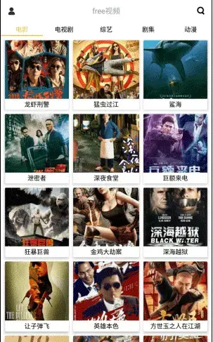 free影视TV版
