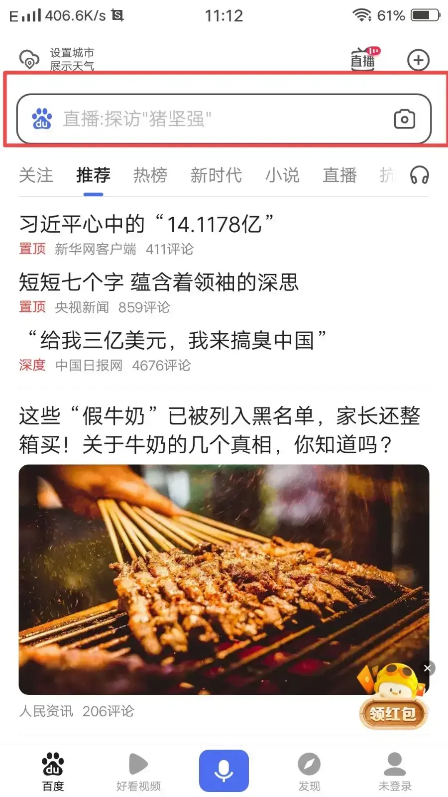 龙马文化线上文学城入口2022进入方式