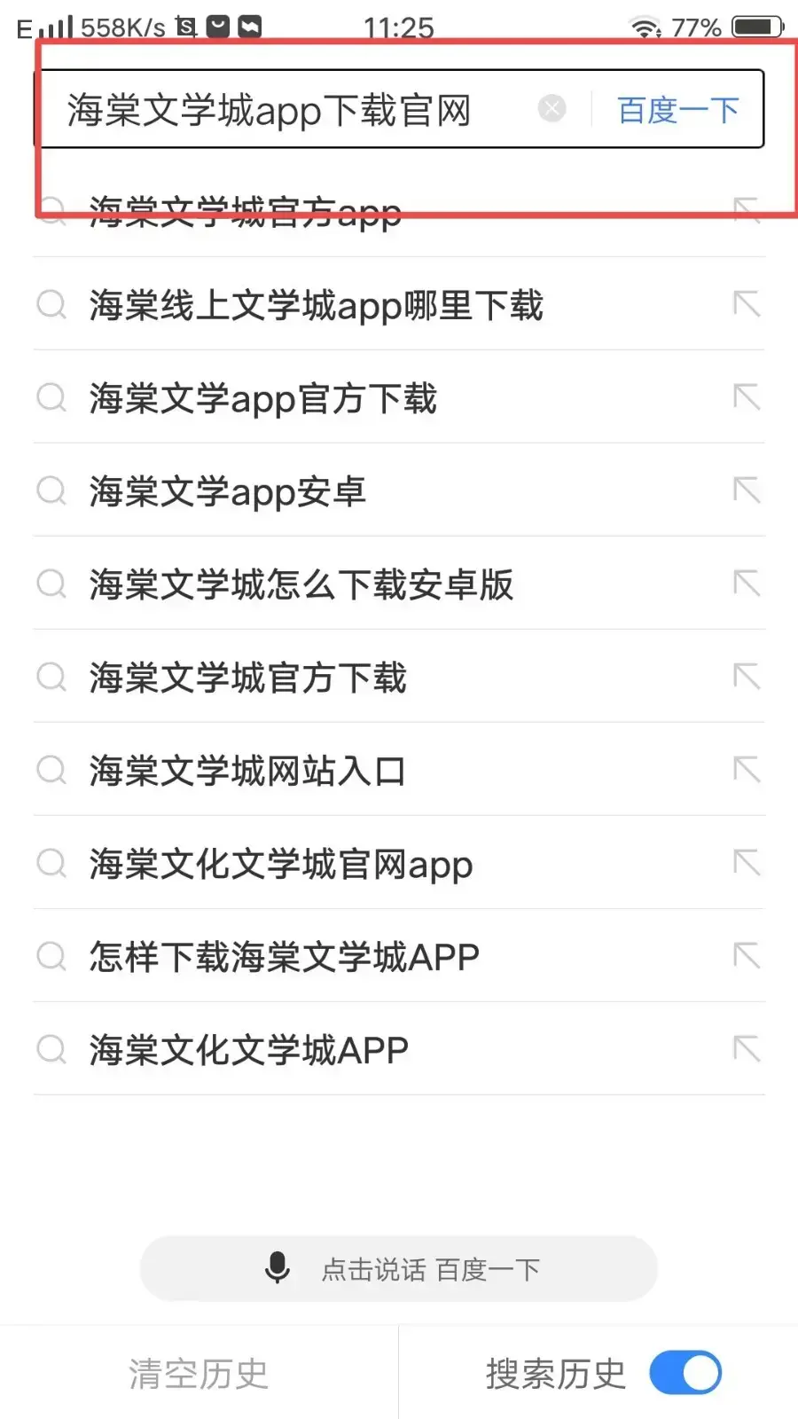 龙马文化线上文学城入口2022进入方式