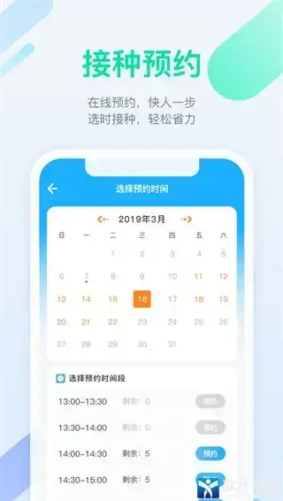 金苗宝app本