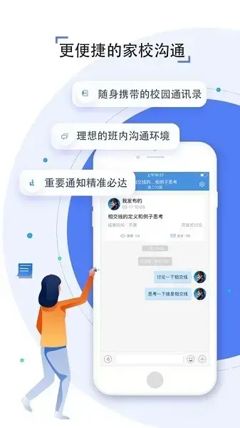 张家口教育云最新版本