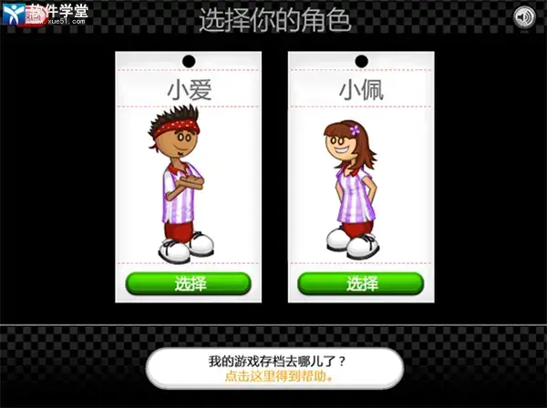 老爹冰淇淋店中文版 老爹冰淇淋店中文版