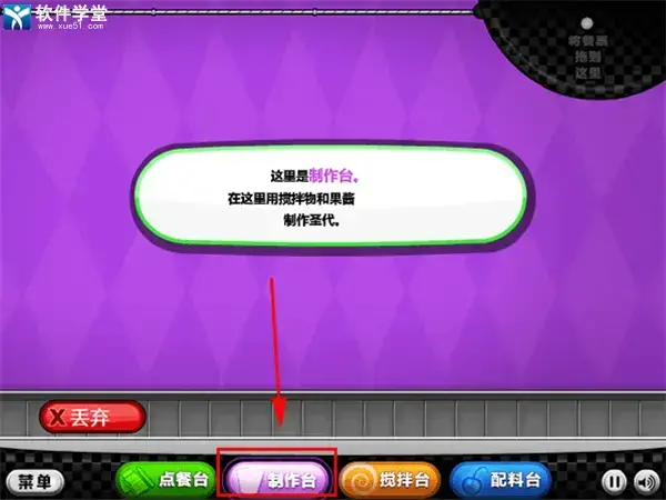 老爹冰淇淋店中文版 老爹冰淇淋店中文版